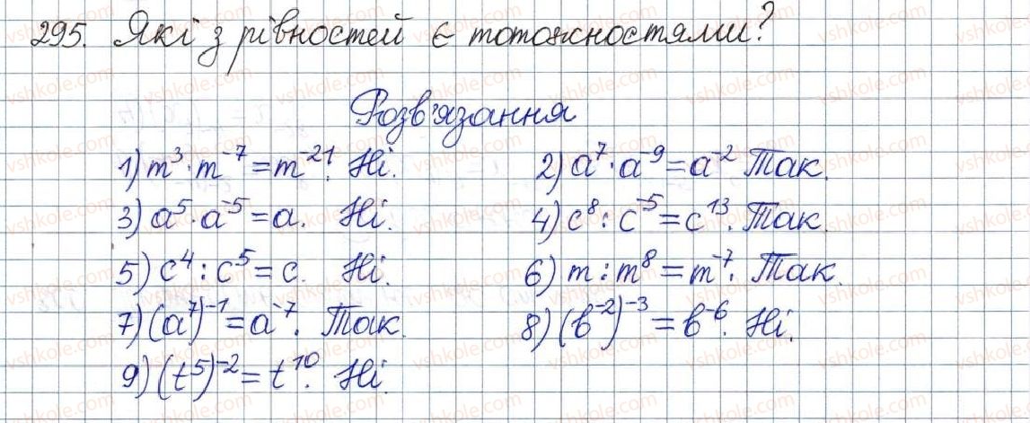 фото задание 295 - § 10. властивості степеня із цілим показником - розділ 1. раціональні вирази