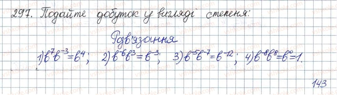 фото задание 297 - § 10. властивості степеня із цілим показником - розділ 1. раціональні вирази