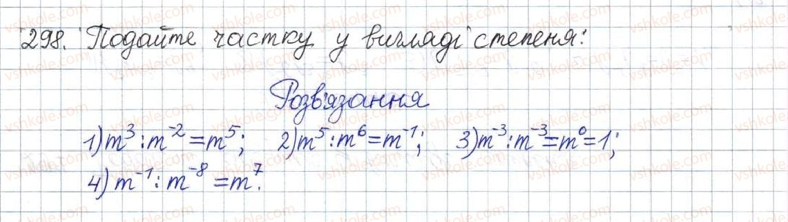 фото задание 298 - § 10. властивості степеня із цілим показником - розділ 1. раціональні вирази
