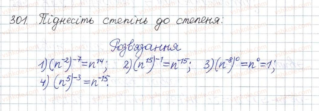 фото задание 301 - § 10. властивості степеня із цілим показником - розділ 1. раціональні вирази