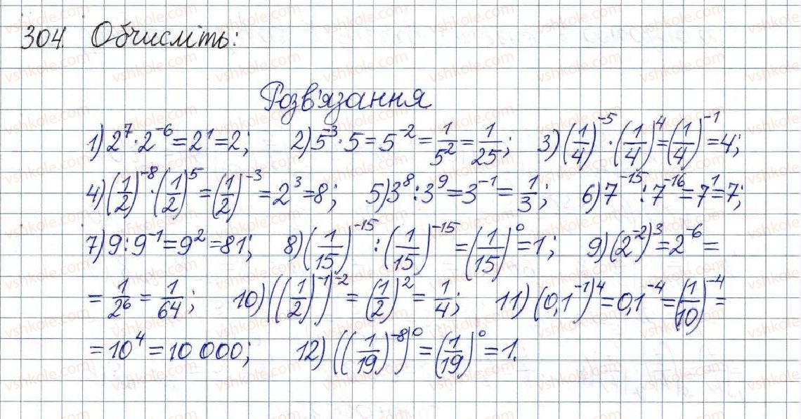 фото задание 304 - § 10. властивості степеня із цілим показником - розділ 1. раціональні вирази
