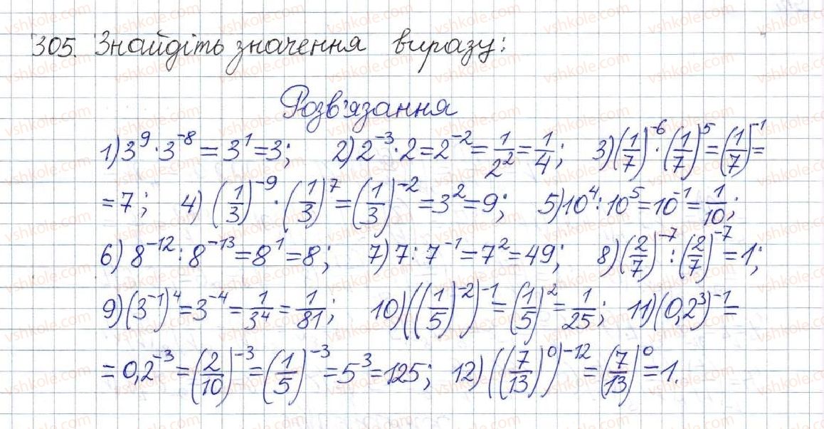 фото задание 305 - § 10. властивості степеня із цілим показником - розділ 1. раціональні вирази