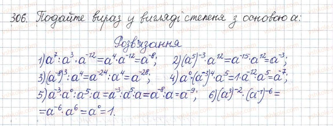 фото задание 306 - § 10. властивості степеня із цілим показником - розділ 1. раціональні вирази