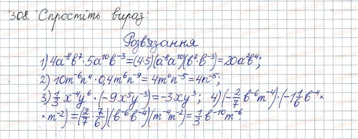 фото задание 308 - § 10. властивості степеня із цілим показником - розділ 1. раціональні вирази