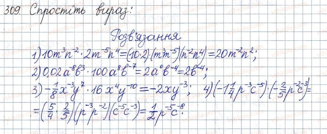 фото задание 309 - § 10. властивості степеня із цілим показником - розділ 1. раціональні вирази