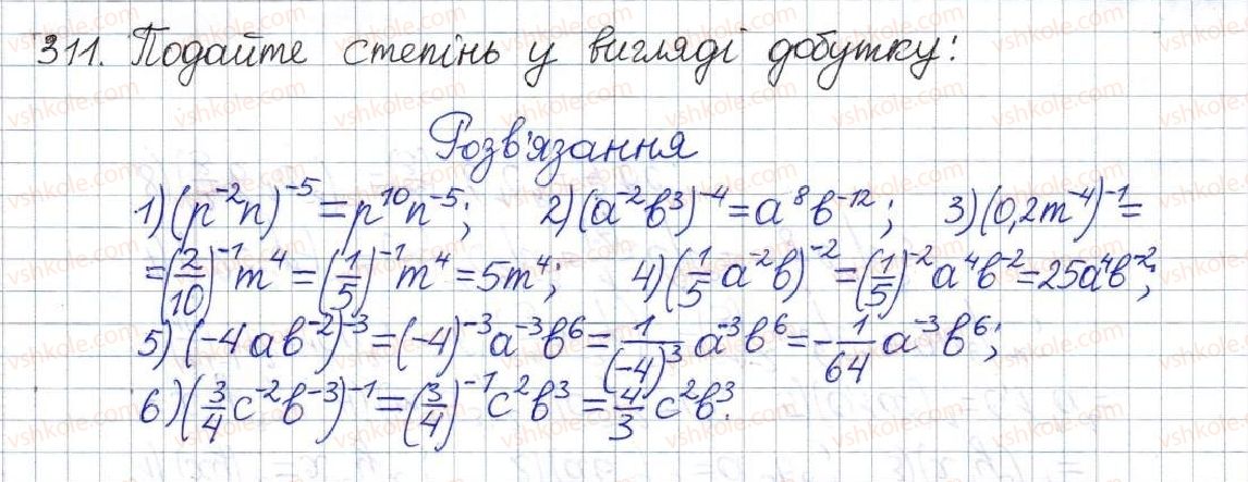 фото задание 311 - § 10. властивості степеня із цілим показником - розділ 1. раціональні вирази