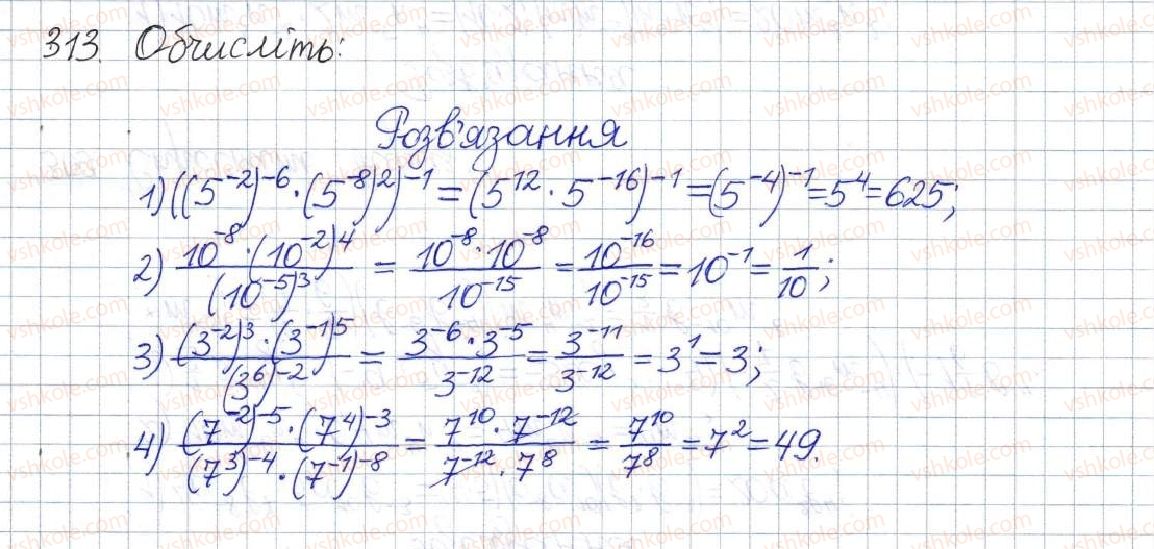 фото задание 313 - § 10. властивості степеня із цілим показником - розділ 1. раціональні вирази