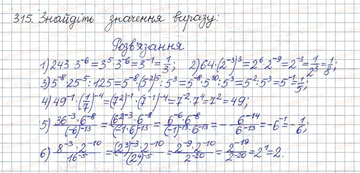 фото задание 315 - § 10. властивості степеня із цілим показником - розділ 1. раціональні вирази