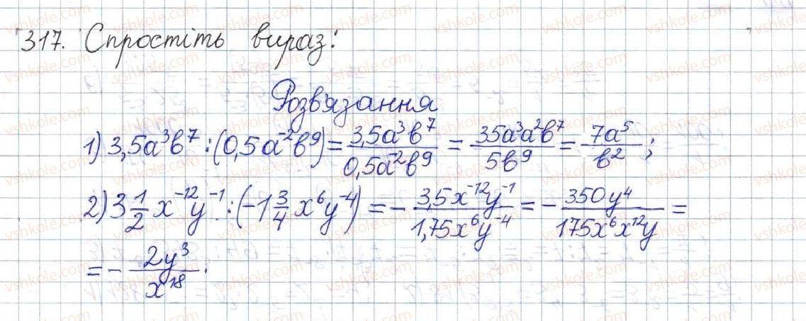 фото задание 317 - § 10. властивості степеня із цілим показником - розділ 1. раціональні вирази