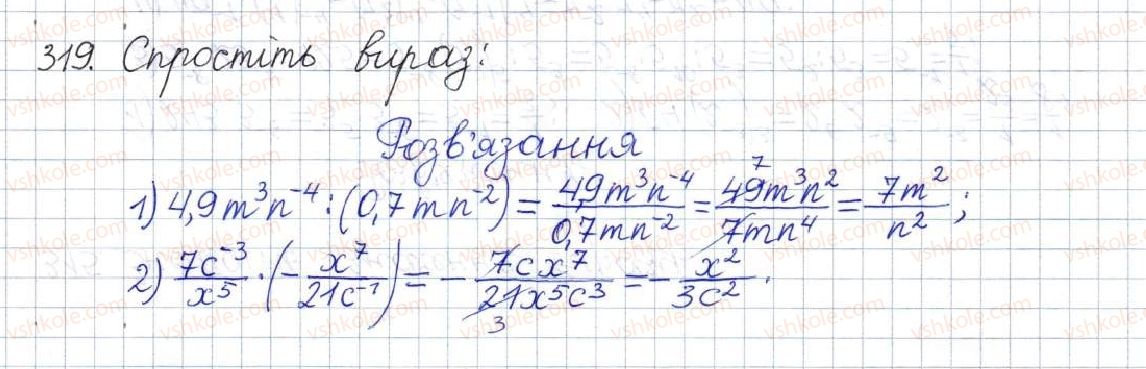 фото задание 319 - § 10. властивості степеня із цілим показником - розділ 1. раціональні вирази