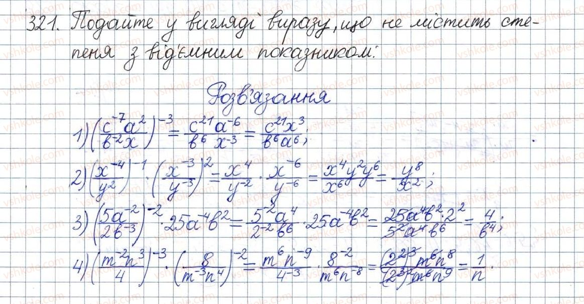 фото задание 321 - § 10. властивості степеня із цілим показником - розділ 1. раціональні вирази
