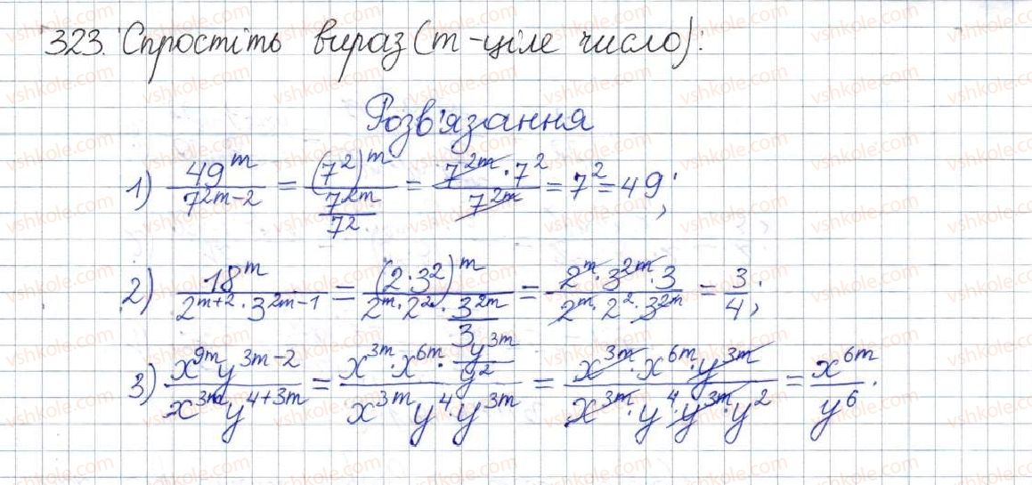 фото задание 323 - § 10. властивості степеня із цілим показником - розділ 1. раціональні вирази