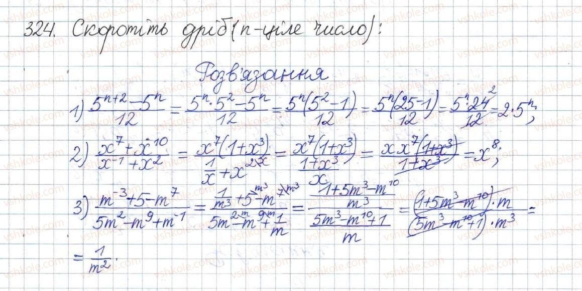 фото задание 324 - § 10. властивості степеня із цілим показником - розділ 1. раціональні вирази