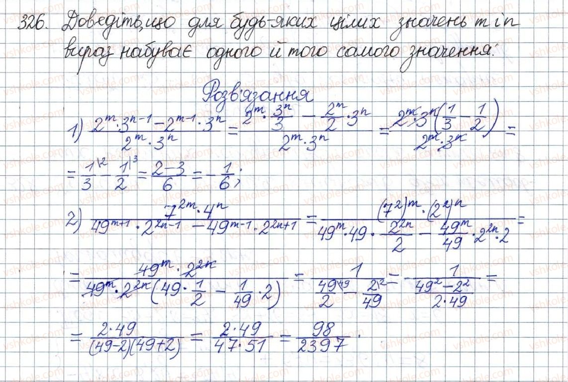 фото задание 326 - § 10. властивості степеня із цілим показником - розділ 1. раціональні вирази