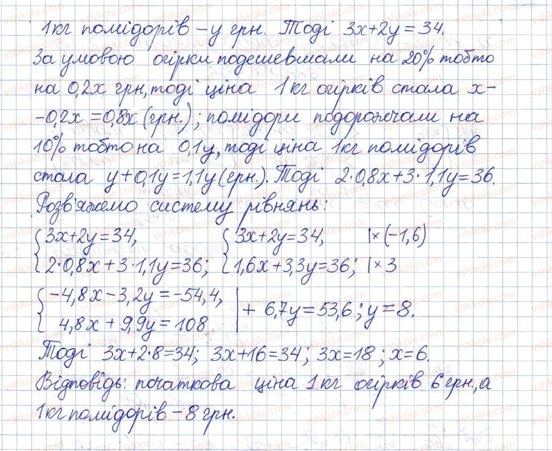 фото задание 327 - § 10. властивості степеня із цілим показником - розділ 1. раціональні вирази
