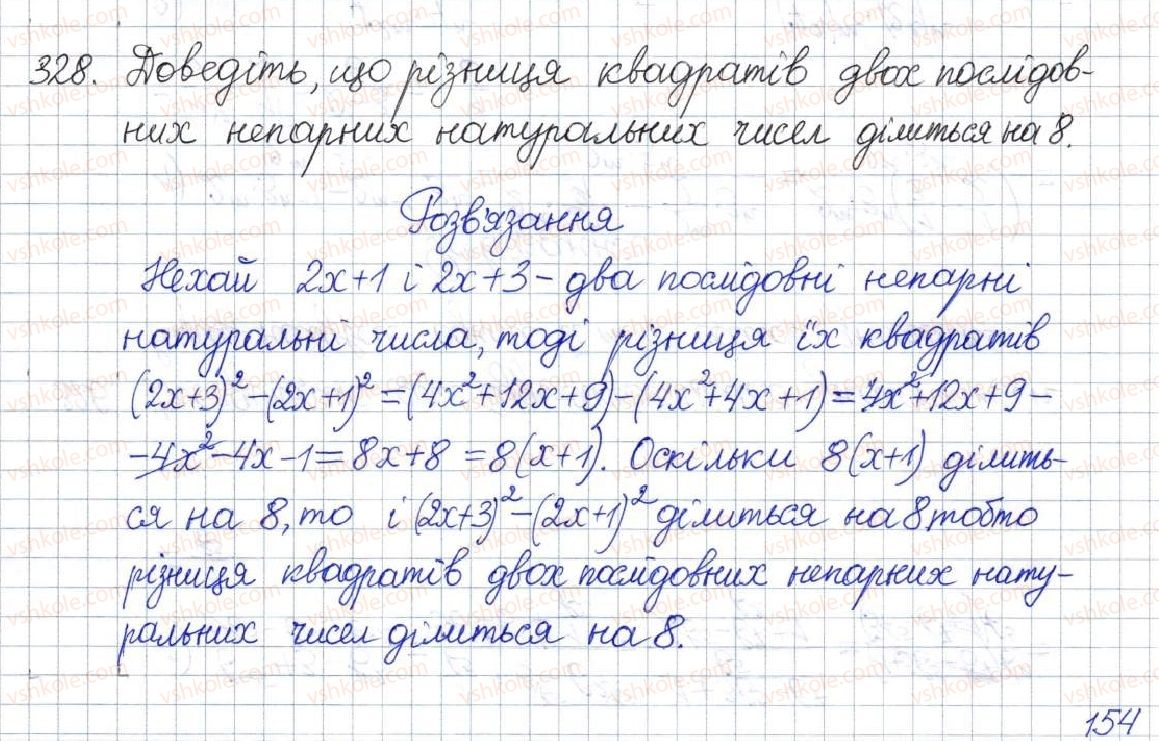 фото задание 328 - § 10. властивості степеня із цілим показником - розділ 1. раціональні вирази