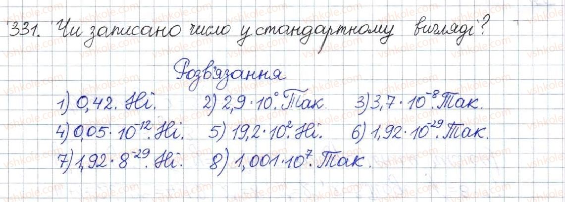 фото задание 331 - § 11. стандартний вигляд числа - розділ 1. раціональні вирази
