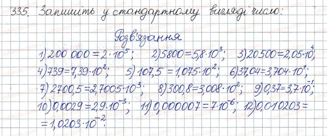 фото задание 335 - § 11. стандартний вигляд числа - розділ 1. раціональні вирази