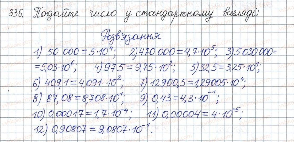 фото задание 336 - § 11. стандартний вигляд числа - розділ 1. раціональні вирази
