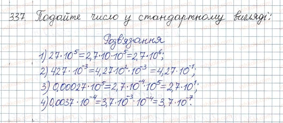 фото задание 337 - § 11. стандартний вигляд числа - розділ 1. раціональні вирази