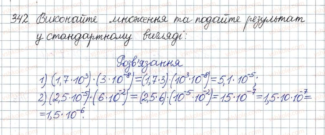 фото задание 342 - § 11. стандартний вигляд числа - розділ 1. раціональні вирази