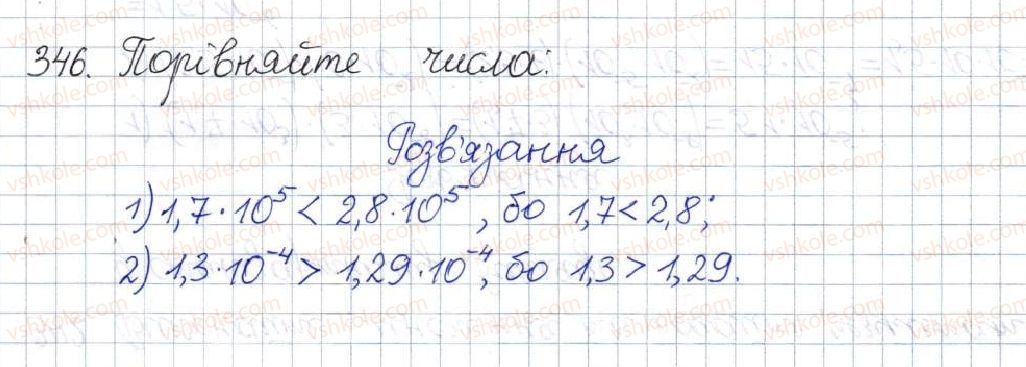 фото задание 346 - § 11. стандартний вигляд числа - розділ 1. раціональні вирази