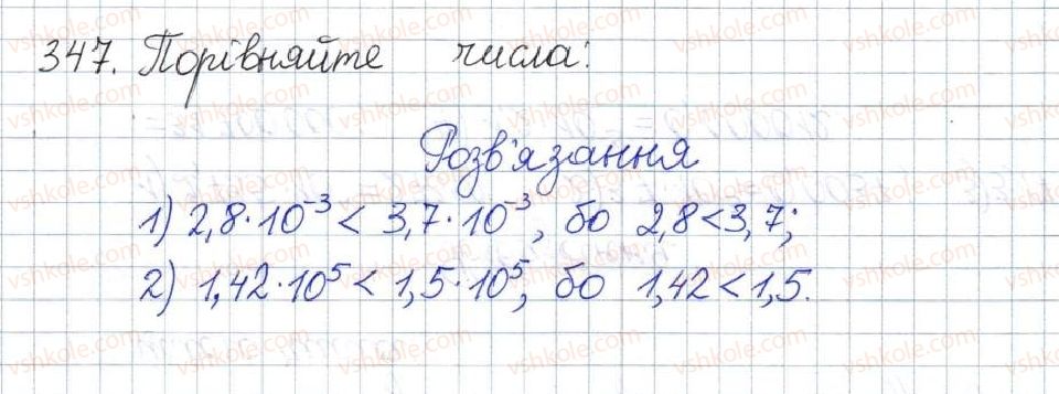 фото задание 347 - § 11. стандартний вигляд числа - розділ 1. раціональні вирази