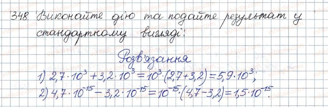 фото задание 348 - § 11. стандартний вигляд числа - розділ 1. раціональні вирази