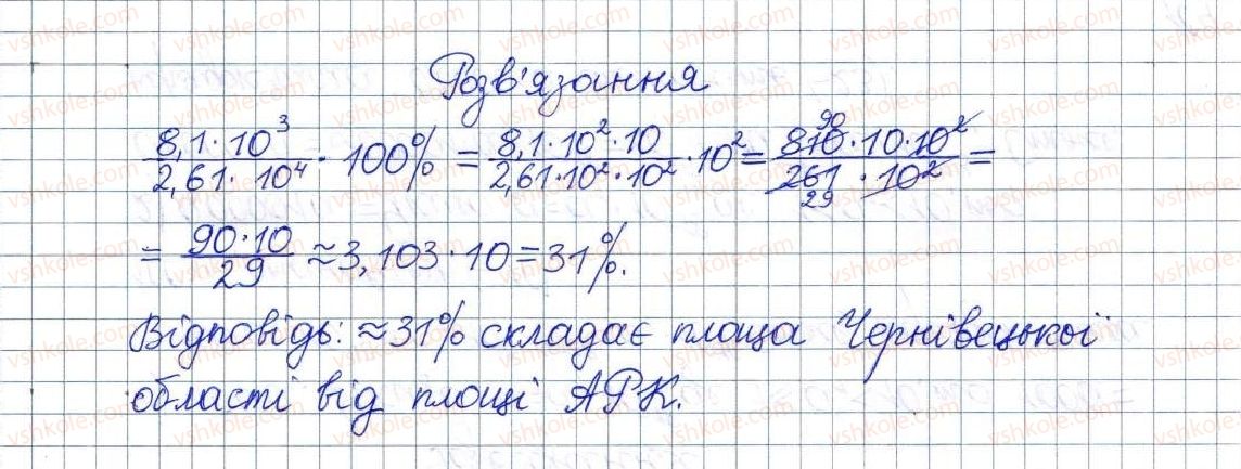 фото задание 354 - § 11. стандартний вигляд числа - розділ 1. раціональні вирази