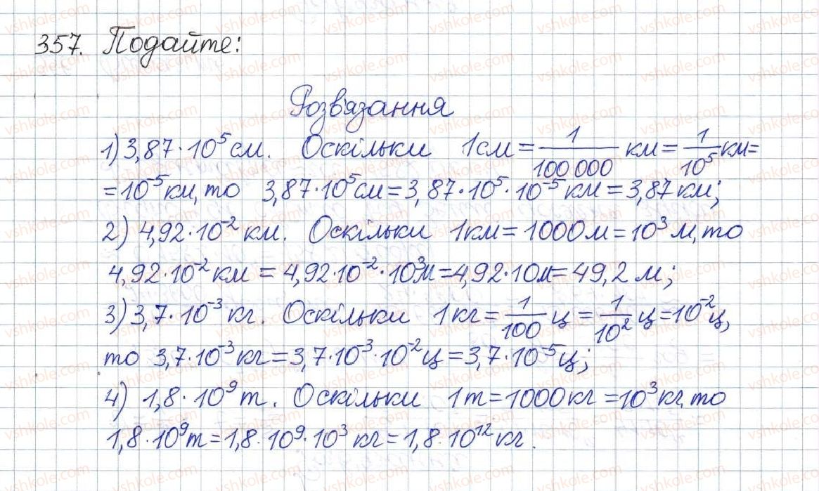 фото задание 357 - § 11. стандартний вигляд числа - розділ 1. раціональні вирази