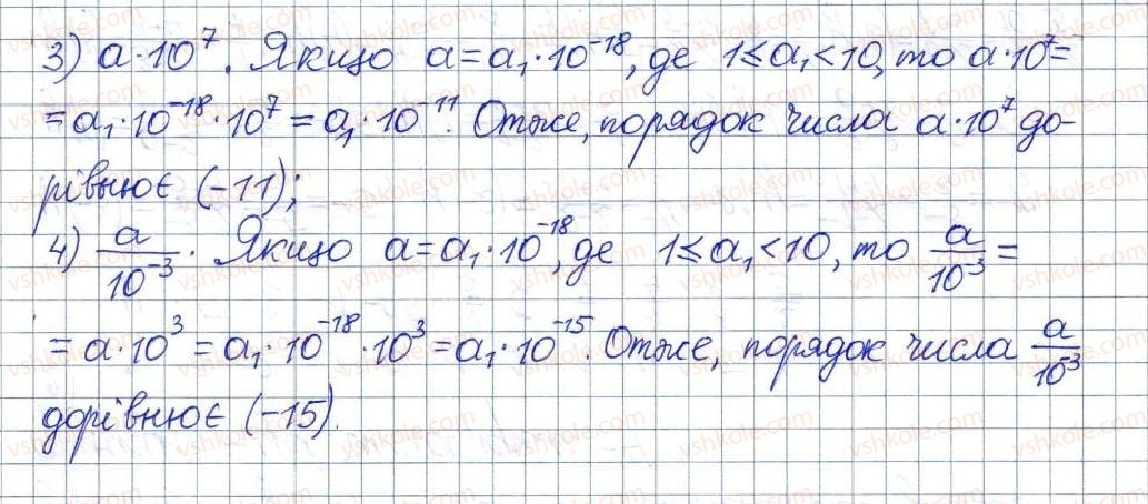 фото задание 358 - § 11. стандартний вигляд числа - розділ 1. раціональні вирази