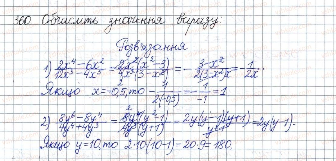 фото задание 360 - § 11. стандартний вигляд числа - розділ 1. раціональні вирази