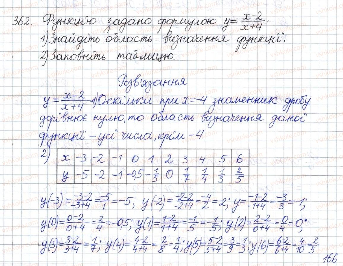 фото задание 362 - § 11. стандартний вигляд числа - розділ 1. раціональні вирази