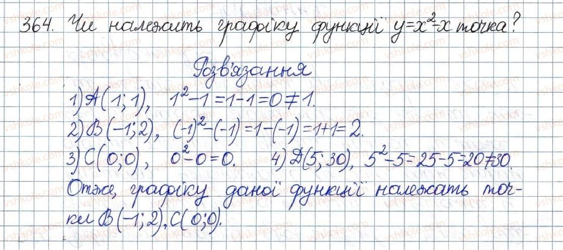 фото задание 364 - § 11. стандартний вигляд числа - розділ 1. раціональні вирази