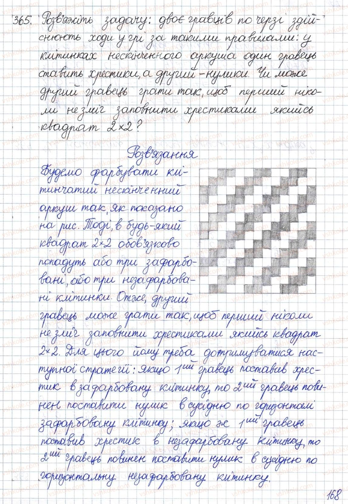 фото задание 365 - § 11. стандартний вигляд числа - розділ 1. раціональні вирази