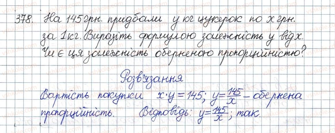 фото задание 378 - § 12. функція у=k/х, її графік і властивості - розділ 1. раціональні вирази