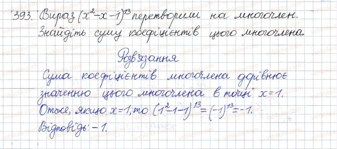 фото задание 393 - § 12. функція у=k/х, її графік і властивості - розділ 1. раціональні вирази