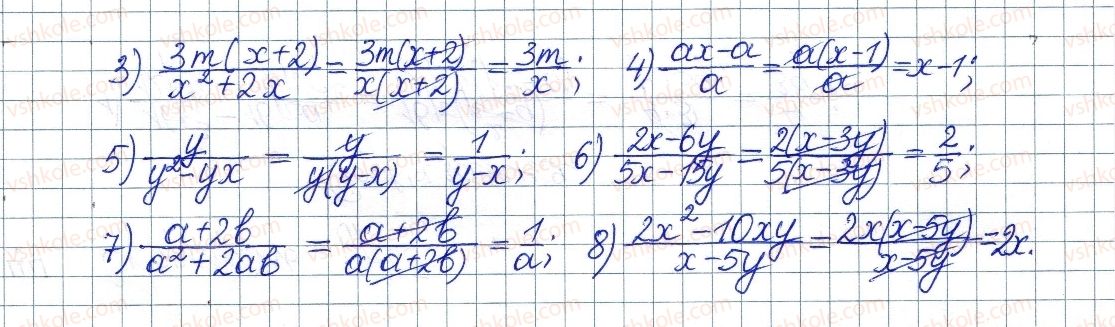 фото задание 39 - § 2. основна властивість раціонального дробу - розділ 1. раціональні вирази