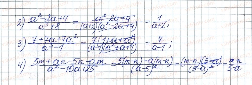 фото задание 44 - § 2. основна властивість раціонального дробу - розділ 1. раціональні вирази