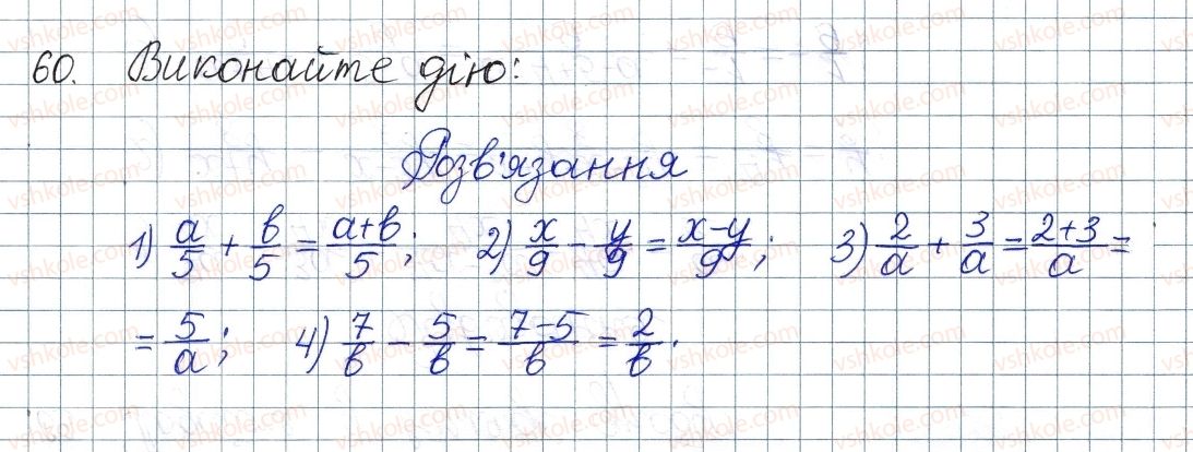 фото задание 60 - § 3. додавання і віднімання дробів з однаковими знаменниками - розділ 1. раціональні вирази