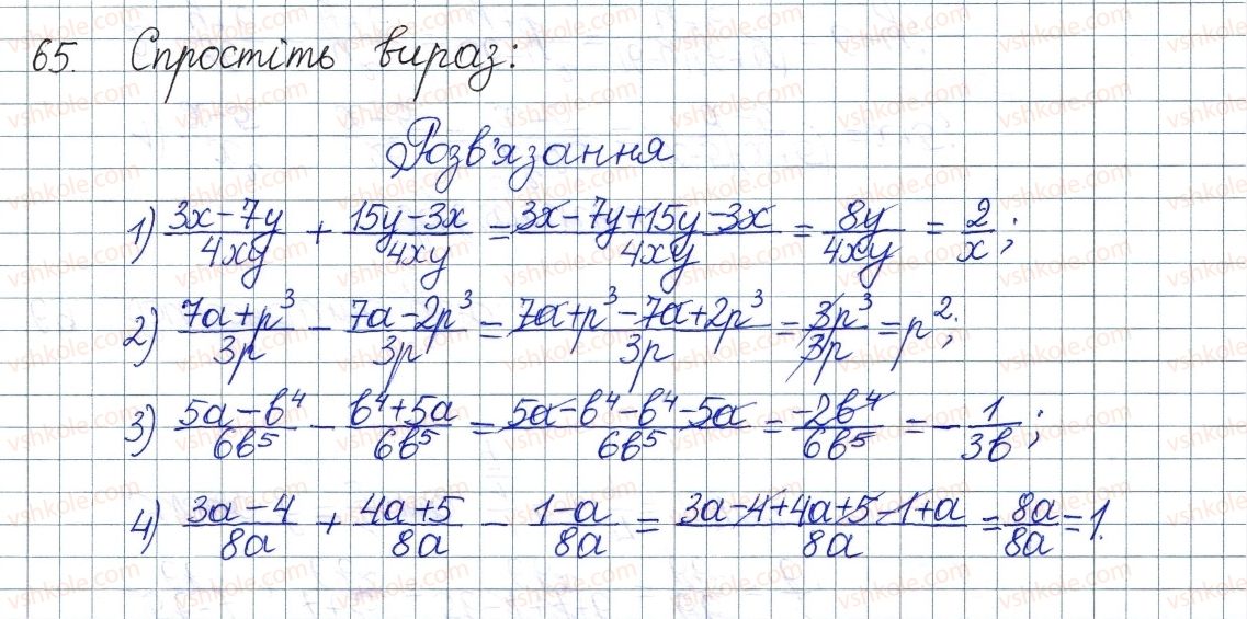 фото задание 65 - § 3. додавання і віднімання дробів з однаковими знаменниками - розділ 1. раціональні вирази