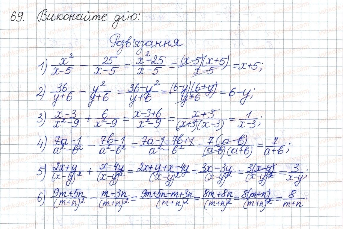 фото задание 69 - § 3. додавання і віднімання дробів з однаковими знаменниками - розділ 1. раціональні вирази