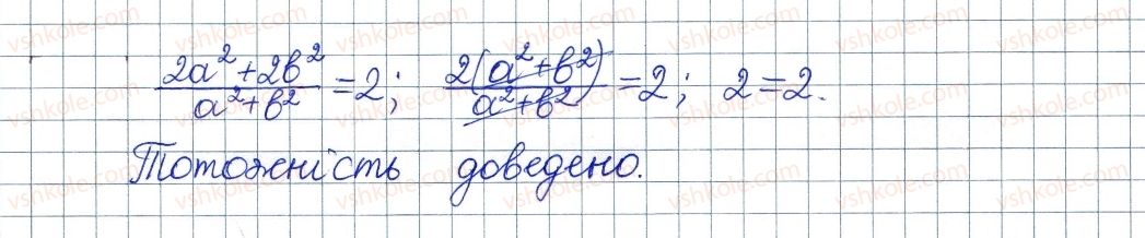 фото задание 75 - § 3. додавання і віднімання дробів з однаковими знаменниками - розділ 1. раціональні вирази