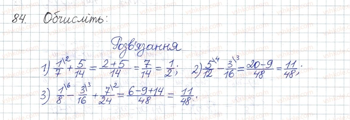 фото задание 84 - § 3. додавання і віднімання дробів з однаковими знаменниками - розділ 1. раціональні вирази