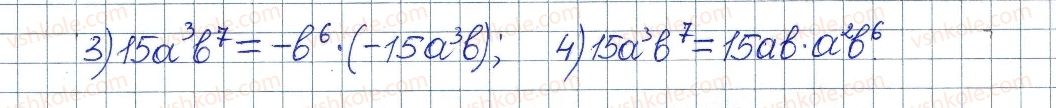фото задание 85 - § 3. додавання і віднімання дробів з однаковими знаменниками - розділ 1. раціональні вирази