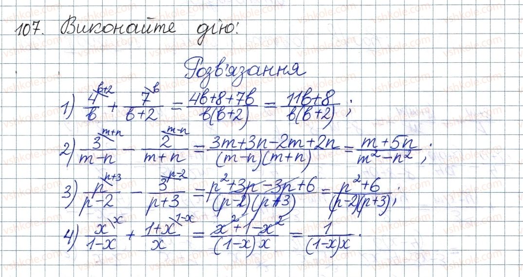 фото задание 107 - § 4. додавання і віднімання дробів з різними знаменниками - розділ 1. раціональні вирази