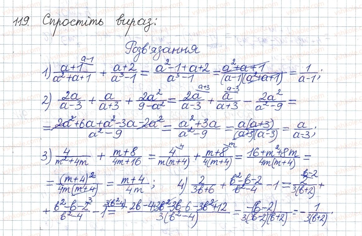 фото задание 119 - § 4. додавання і віднімання дробів з різними знаменниками - розділ 1. раціональні вирази