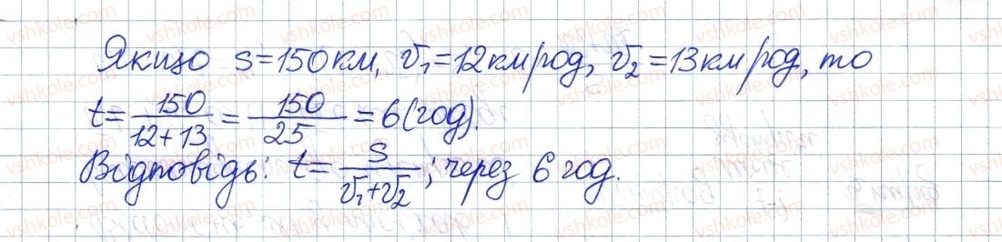 фото задание 132 - § 4. додавання і віднімання дробів з різними знаменниками - розділ 1. раціональні вирази