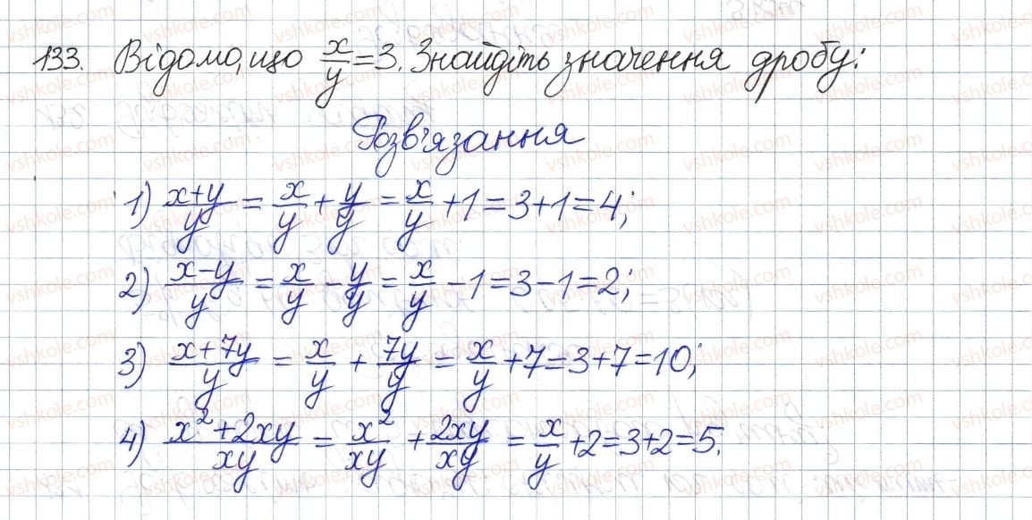 фото задание 133 - § 4. додавання і віднімання дробів з різними знаменниками - розділ 1. раціональні вирази