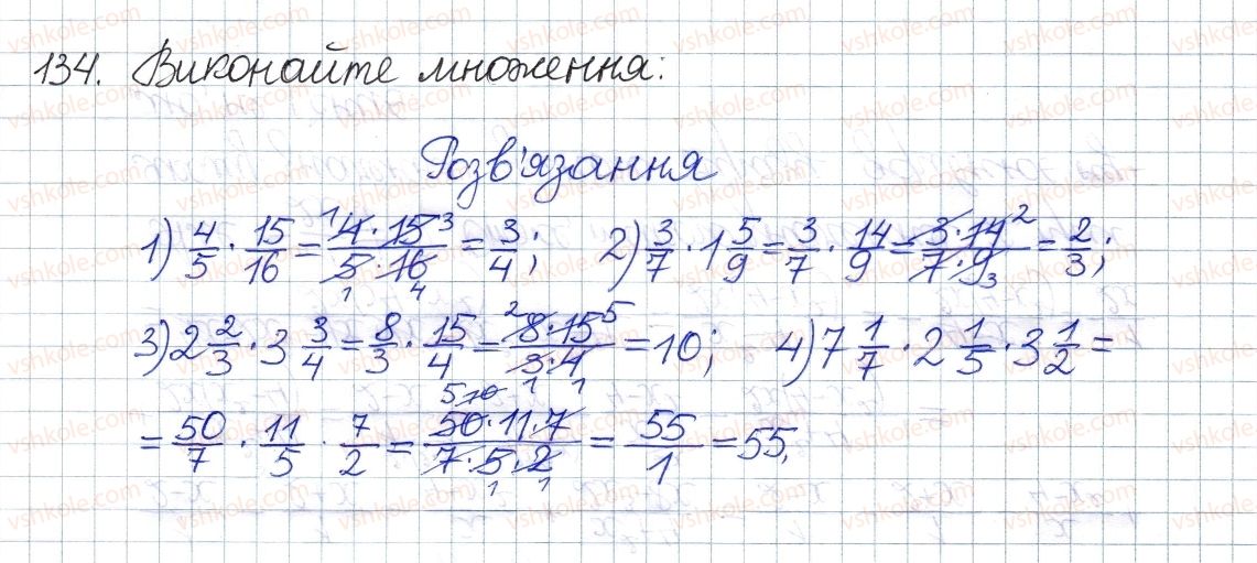 фото задание 134 - § 4. додавання і віднімання дробів з різними знаменниками - розділ 1. раціональні вирази